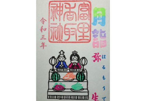 御朱印直書きの再開