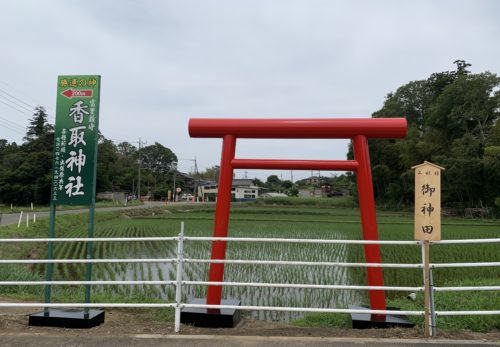 御朱印の直書き再開