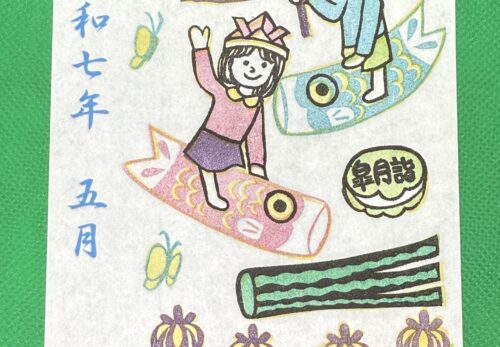 ５月（皐月）月詣御朱印