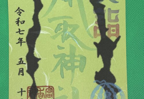 5月１５日　限定御朱印