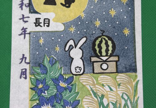 9月（長月）月詣御朱印