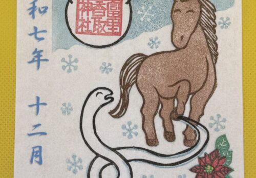 12月（師走）月詣御朱印