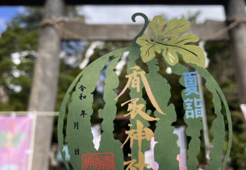 切り絵御朱印