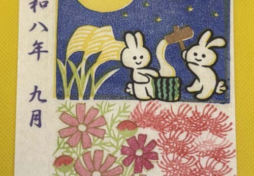 9月（長月）月詣御朱印